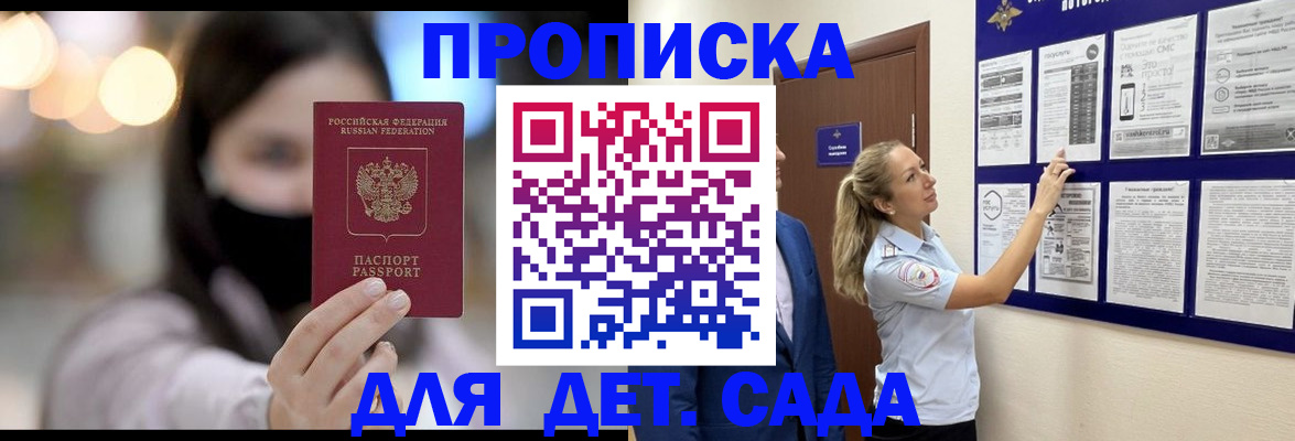 прописка поиск в Чайковском