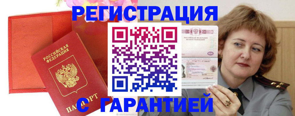 временная регистрация госуслуги в Чайковском