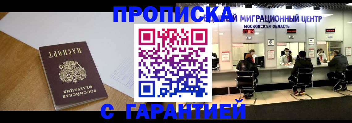 временная регистрация для всех в Чайковском