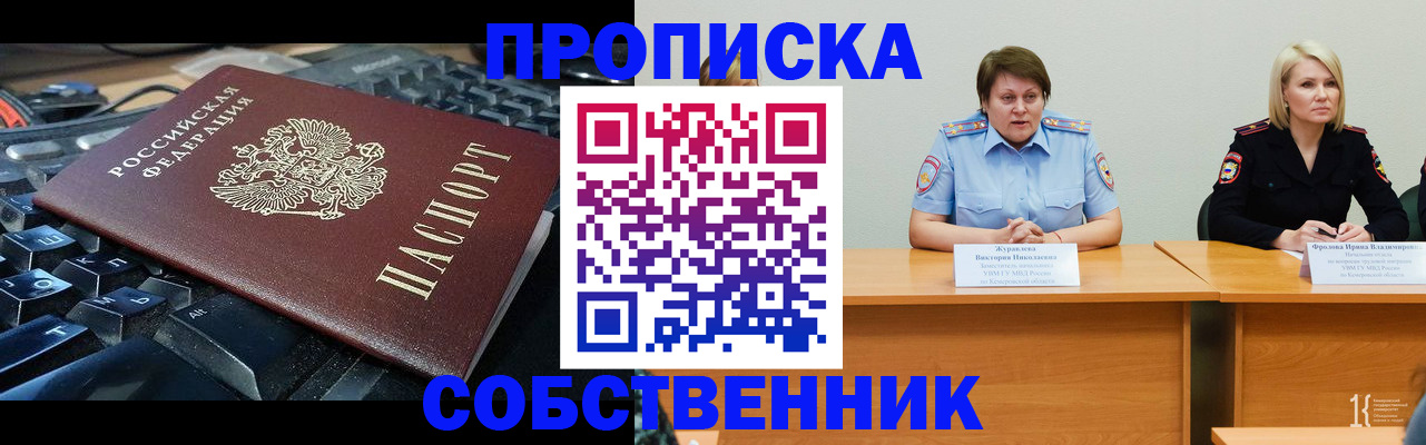 временная регистрация надежно в Чайковском
