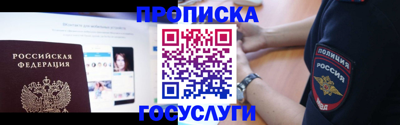 прописка для кредита в Чайковском