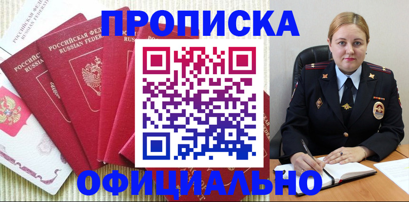 временная регистрация законно в Чайковском