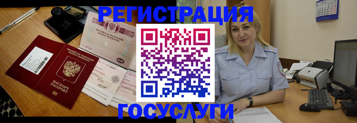 миграционный учет в Чайковском