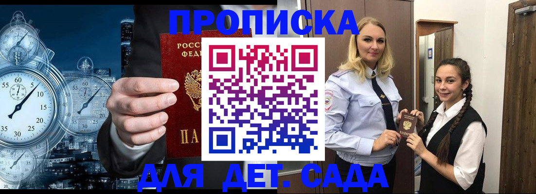 прописка штамп в Чайковском