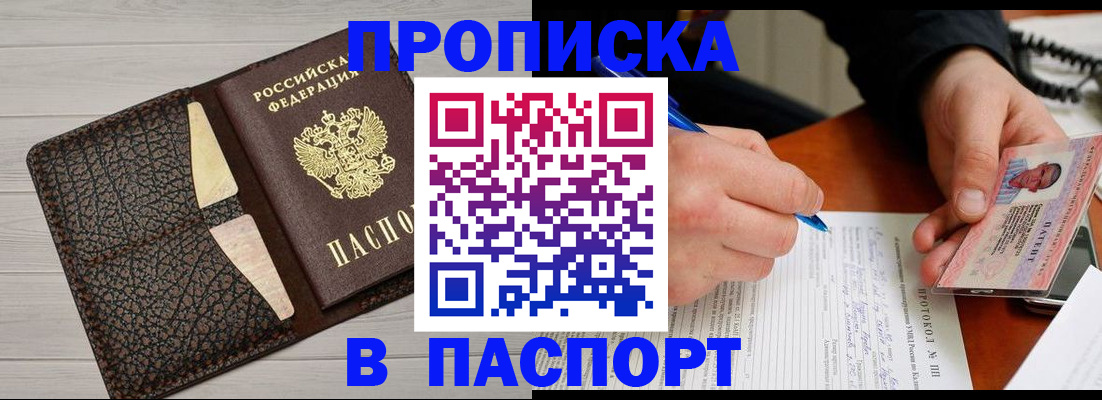прописка в Чайковском