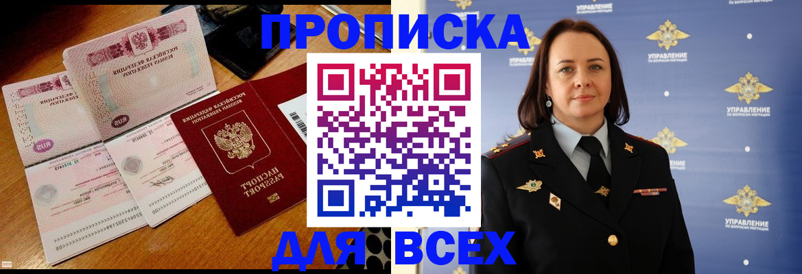 временная регистрация собственник в Чайковском
